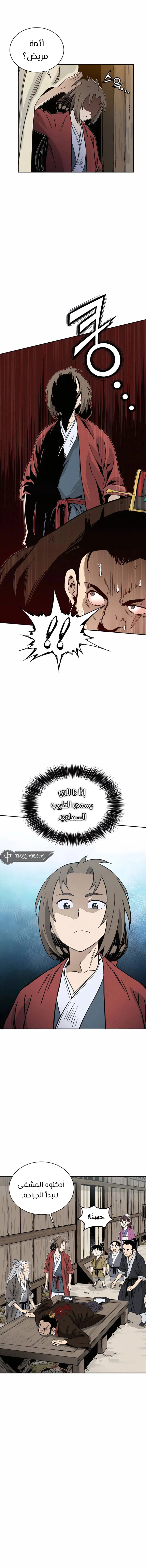 Read I Reincarnated as a Legendary Surgeon AR Manga Online