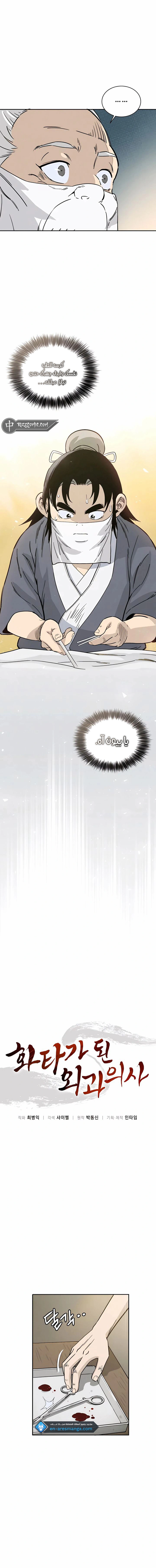 Read I Reincarnated as a Legendary Surgeon AR Manga Online