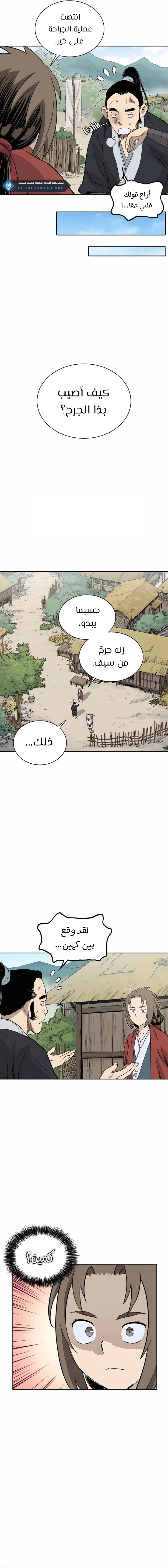 Read I Reincarnated as a Legendary Surgeon AR Manga Online