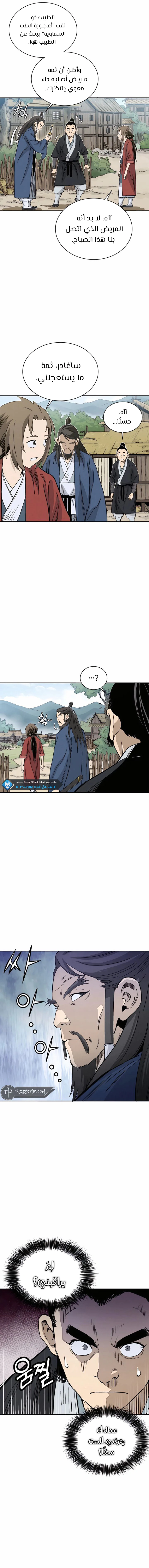 Read I Reincarnated as a Legendary Surgeon AR Manga Online