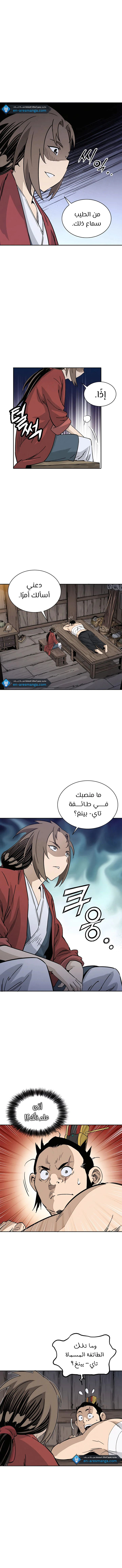 Read I Reincarnated as a Legendary Surgeon AR Manga Online