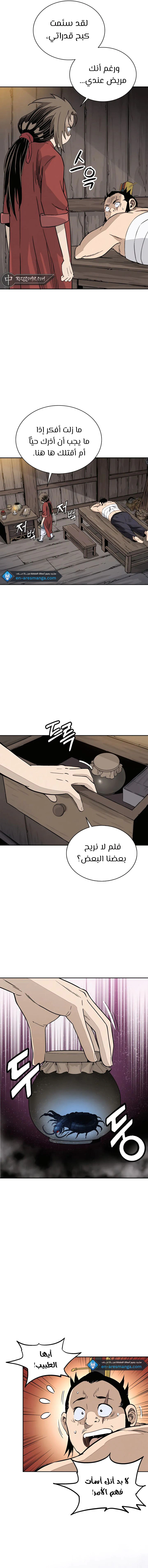 Read I Reincarnated as a Legendary Surgeon AR Manga Online