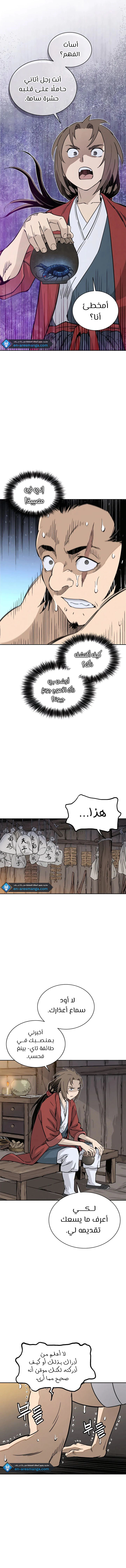 Read I Reincarnated as a Legendary Surgeon AR Manga Online