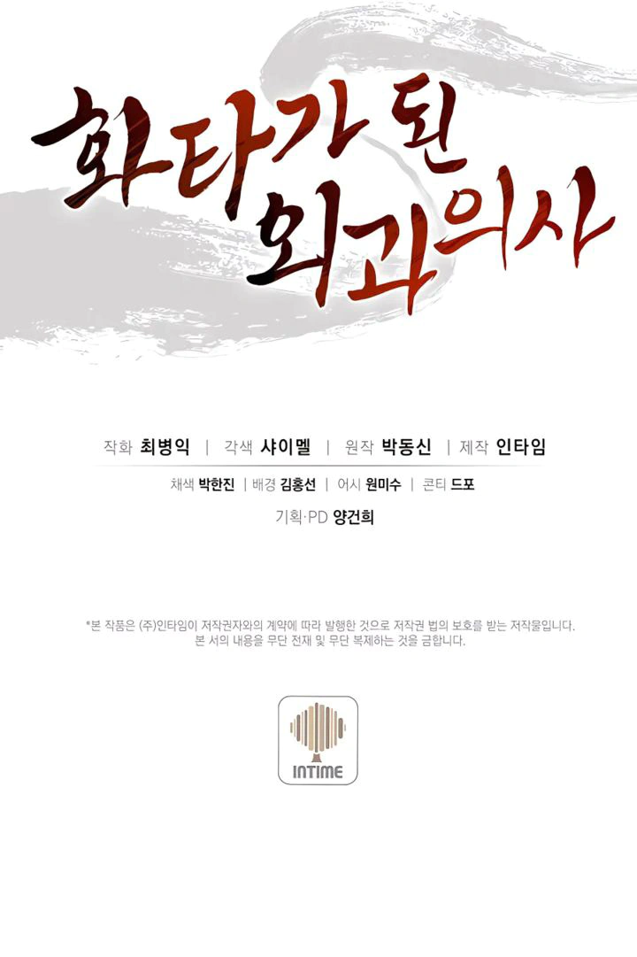 Read I Reincarnated as a Legendary Surgeon AR Manga Online