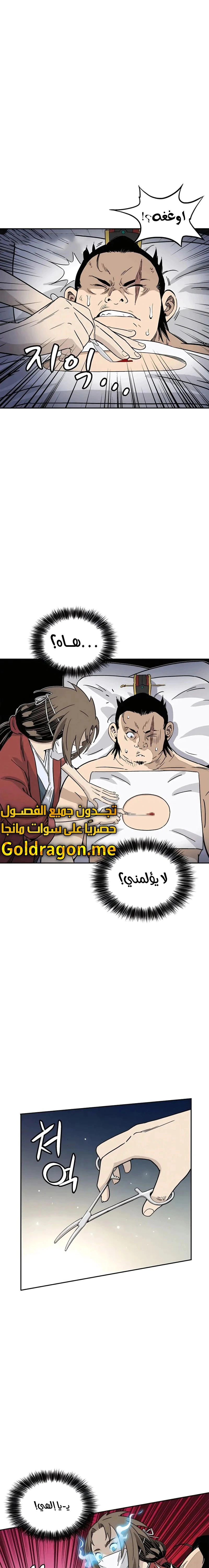 Read I Reincarnated as a Legendary Surgeon AR Manga Online