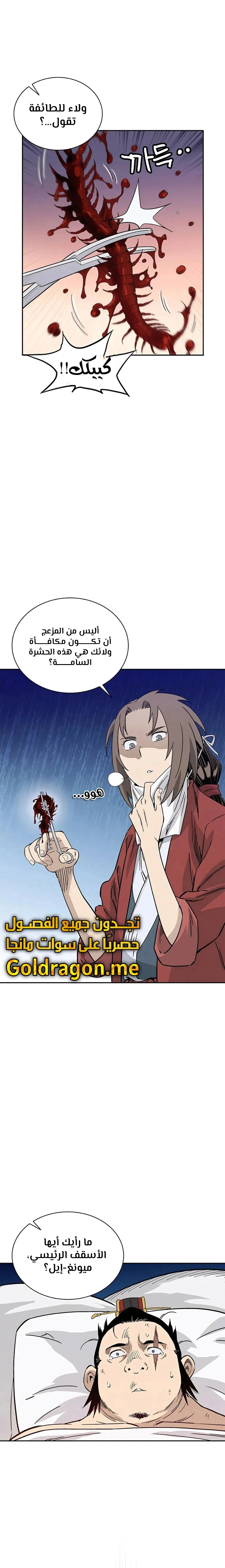Read I Reincarnated as a Legendary Surgeon AR Manga Online