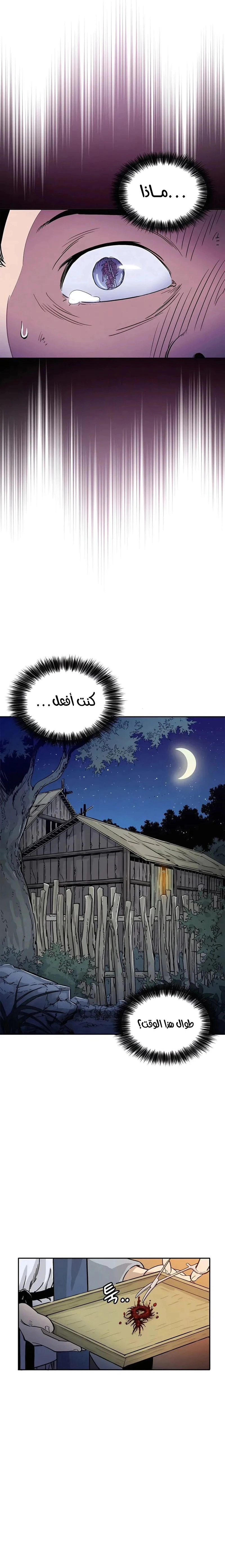 Read I Reincarnated as a Legendary Surgeon AR Manga Online
