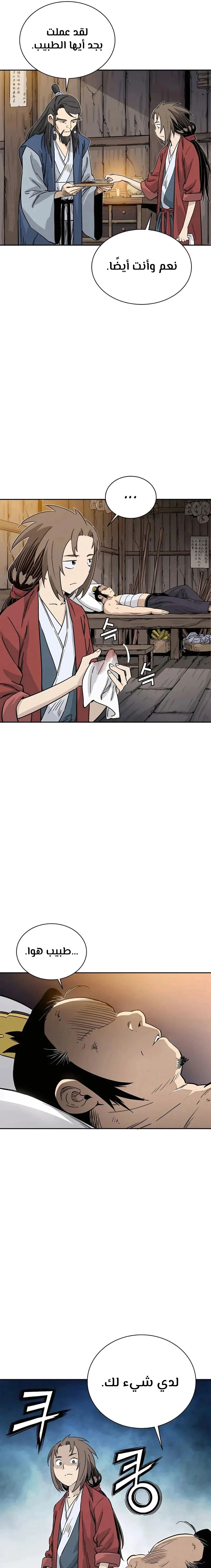 Read I Reincarnated as a Legendary Surgeon AR Manga Online