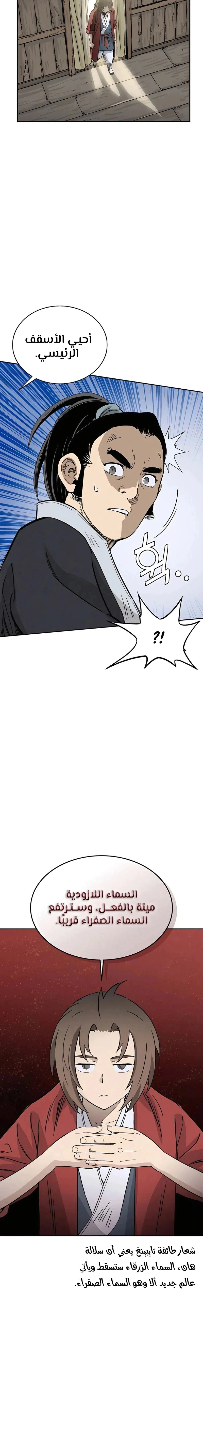 Read I Reincarnated as a Legendary Surgeon AR Manga Online
