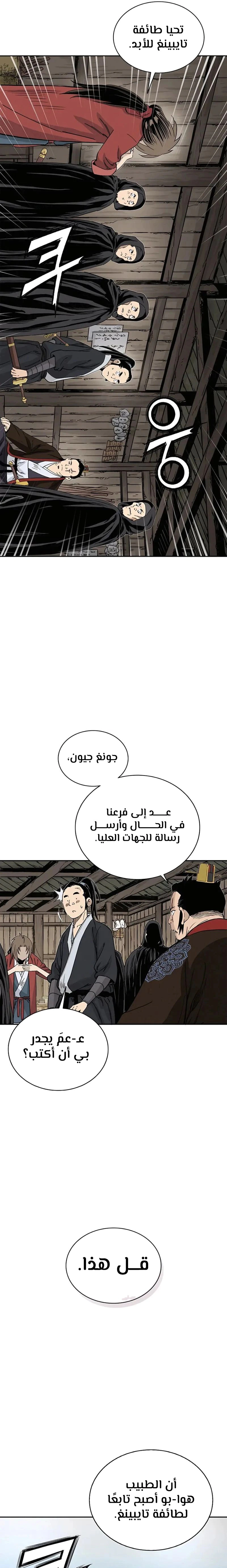Read I Reincarnated as a Legendary Surgeon AR Manga Online