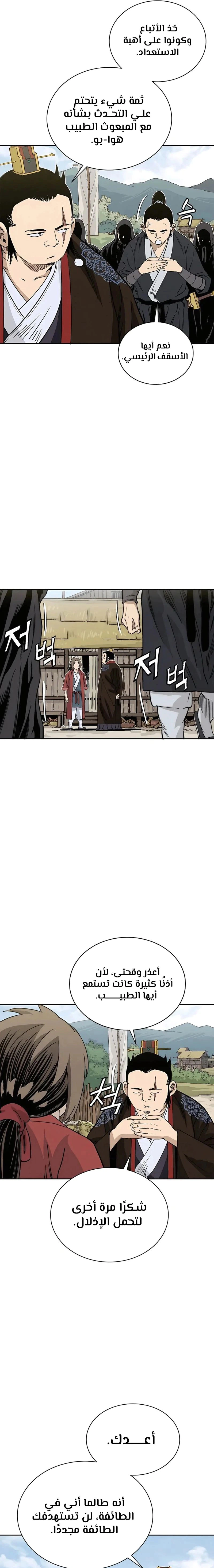 Read I Reincarnated as a Legendary Surgeon AR Manga Online