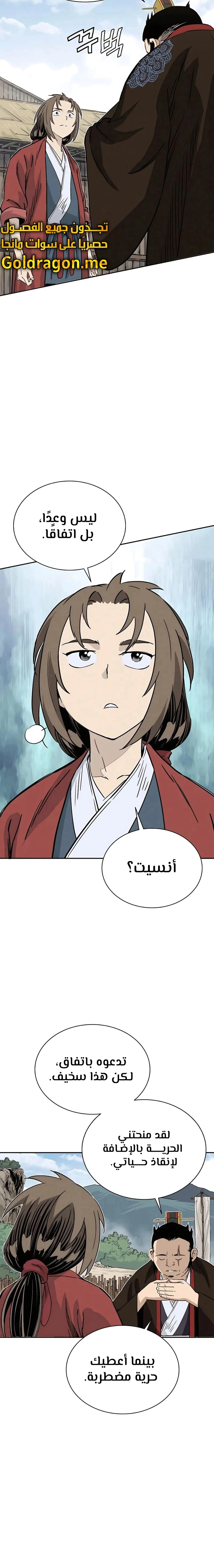 Read I Reincarnated as a Legendary Surgeon AR Manga Online