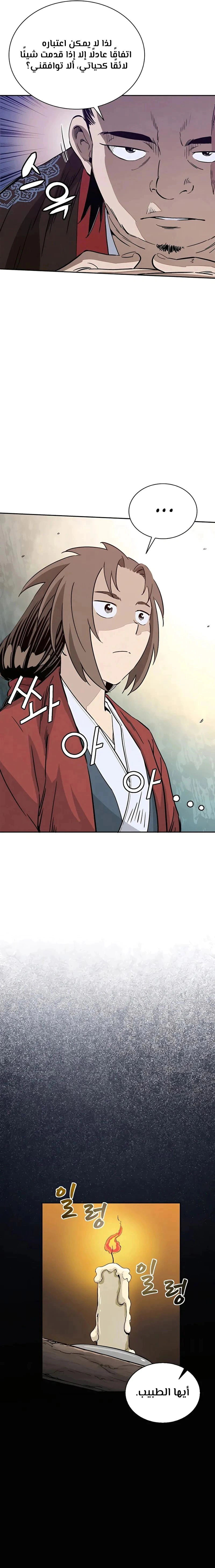 Read I Reincarnated as a Legendary Surgeon AR Manga Online