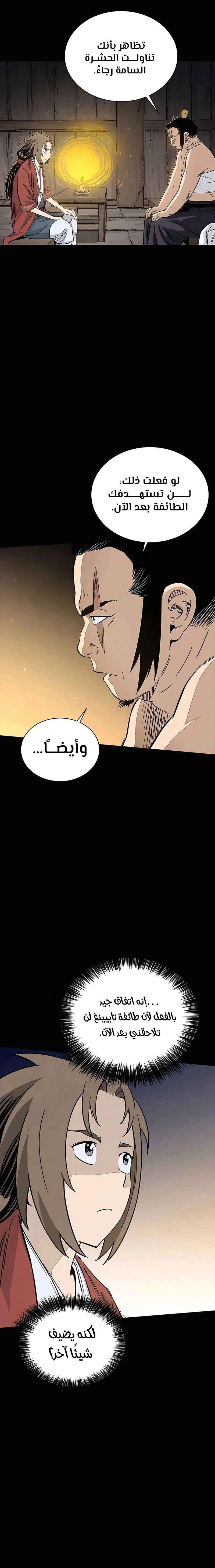 Read I Reincarnated as a Legendary Surgeon AR Manga Online
