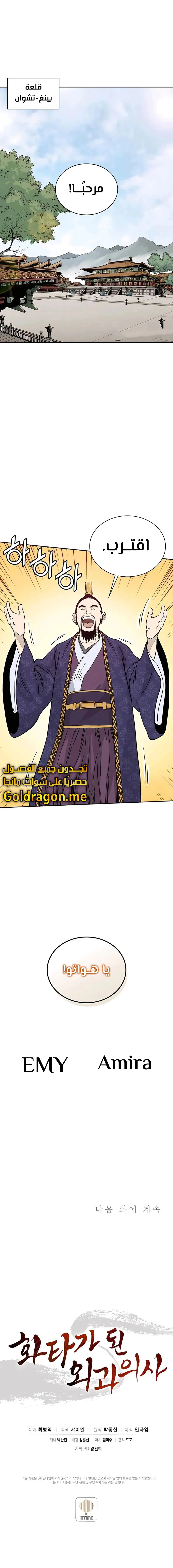 Read I Reincarnated as a Legendary Surgeon AR Manga Online