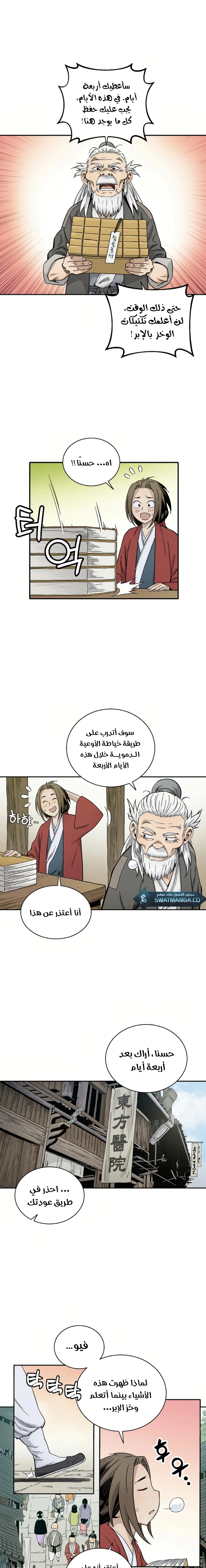 Read I Reincarnated as a Legendary Surgeon AR Manga Online