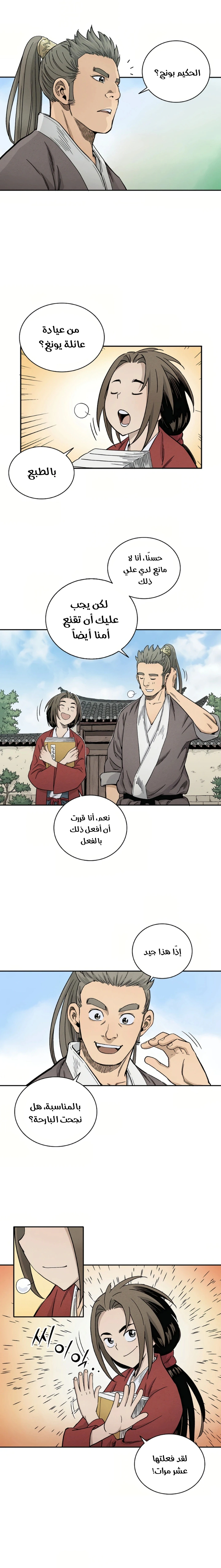 Read I Reincarnated as a Legendary Surgeon AR Manga Online
