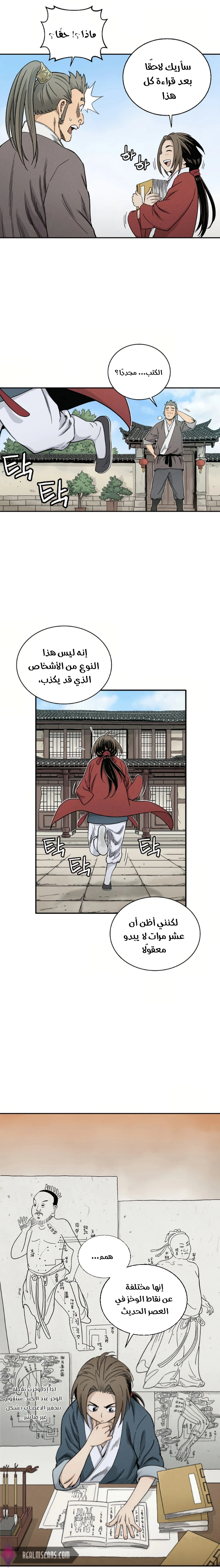 Read I Reincarnated as a Legendary Surgeon AR Manga Online