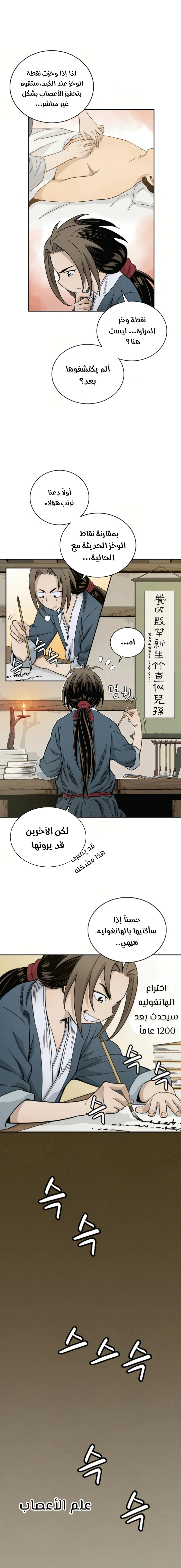 Read I Reincarnated as a Legendary Surgeon AR Manga Online