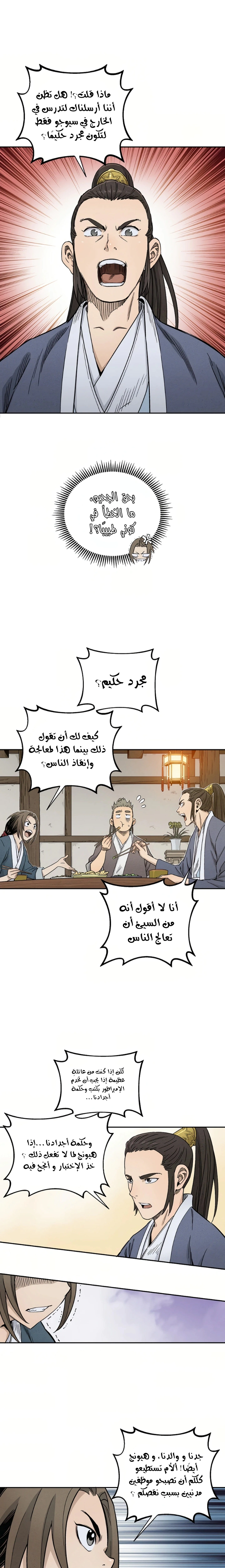 Read I Reincarnated as a Legendary Surgeon AR Manga Online