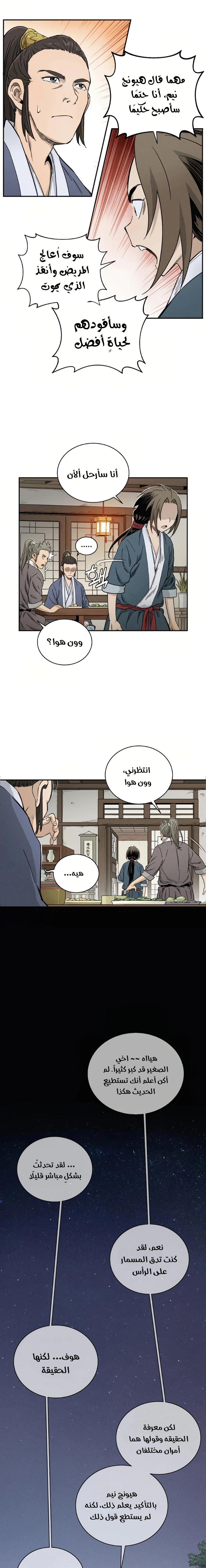 Read I Reincarnated as a Legendary Surgeon AR Manga Online