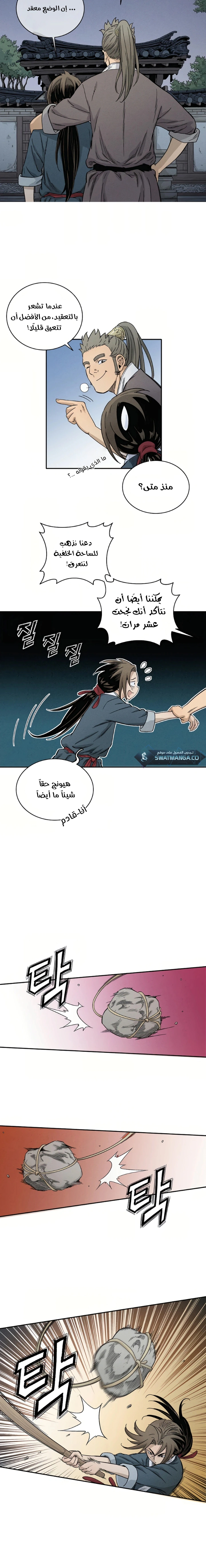 Read I Reincarnated as a Legendary Surgeon AR Manga Online