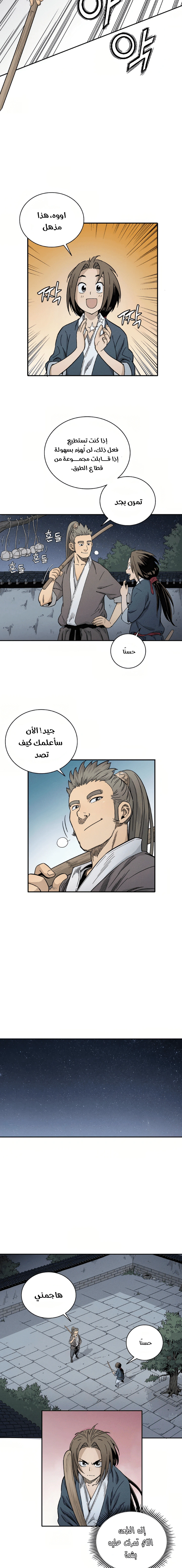 Read I Reincarnated as a Legendary Surgeon AR Manga Online