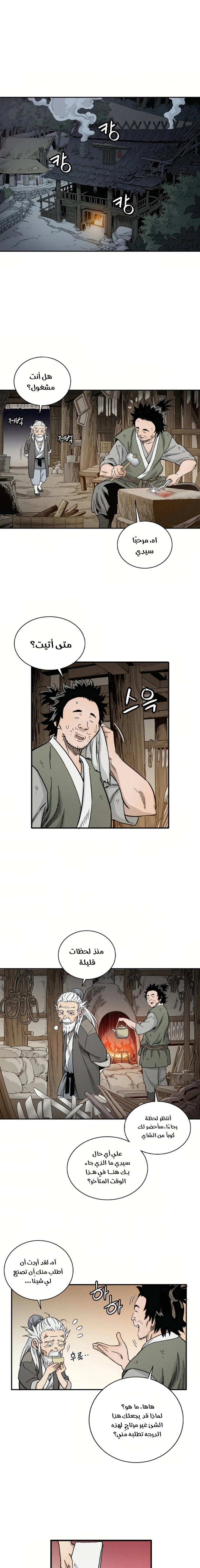 Read I Reincarnated as a Legendary Surgeon AR Manga Online