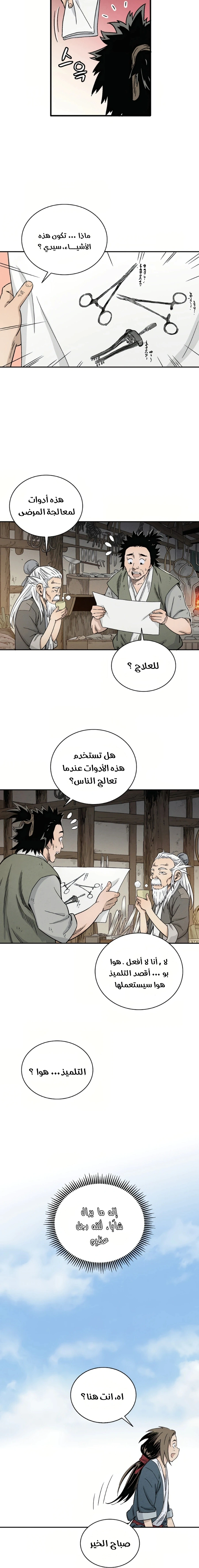 Read I Reincarnated as a Legendary Surgeon AR Manga Online