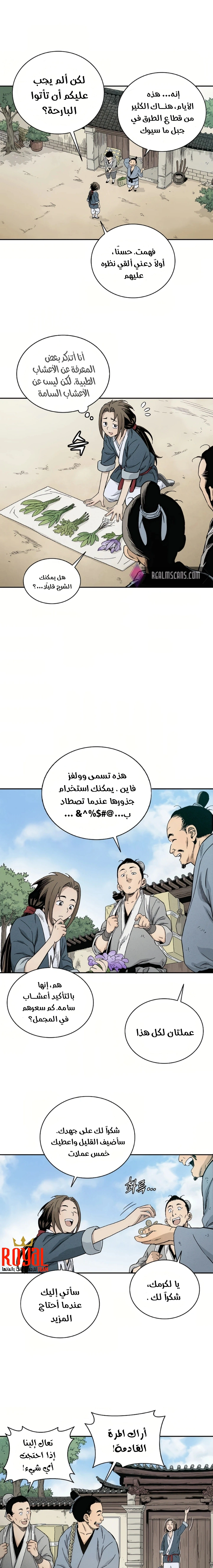 Read I Reincarnated as a Legendary Surgeon AR Manga Online
