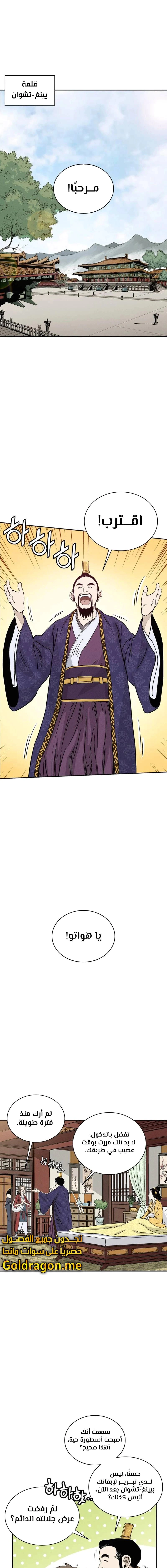 Read I Reincarnated as a Legendary Surgeon AR Manga Online
