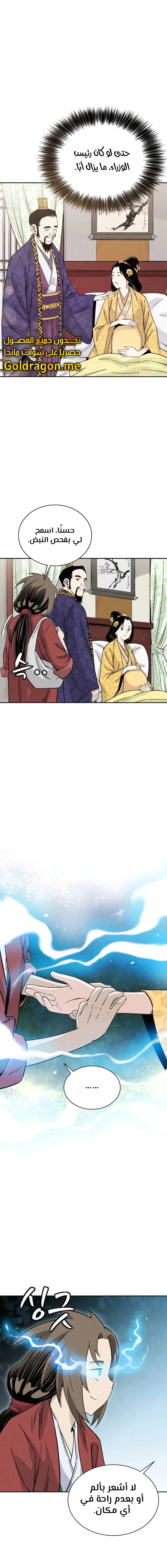 Read I Reincarnated as a Legendary Surgeon AR Manga Online