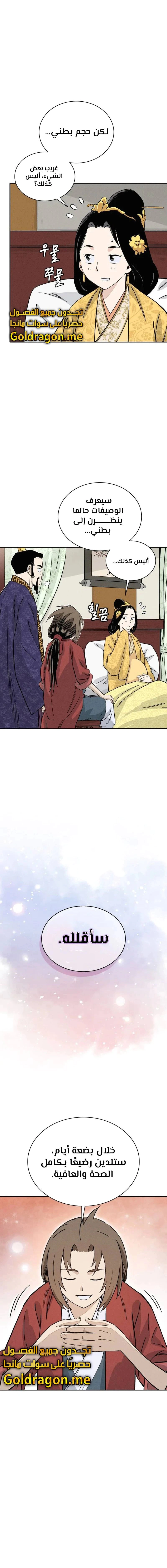 Read I Reincarnated as a Legendary Surgeon AR Manga Online