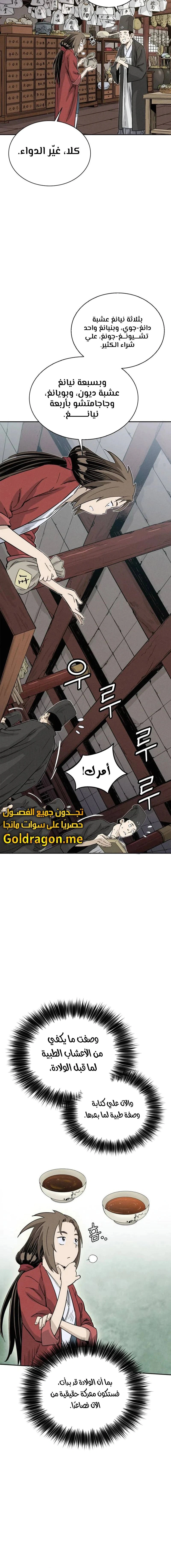 Read I Reincarnated as a Legendary Surgeon AR Manga Online