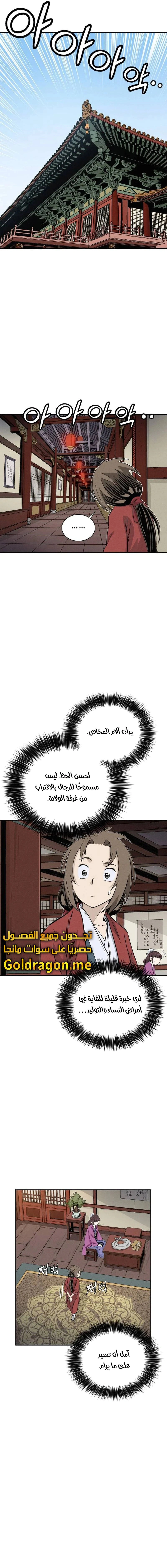 Read I Reincarnated as a Legendary Surgeon AR Manga Online