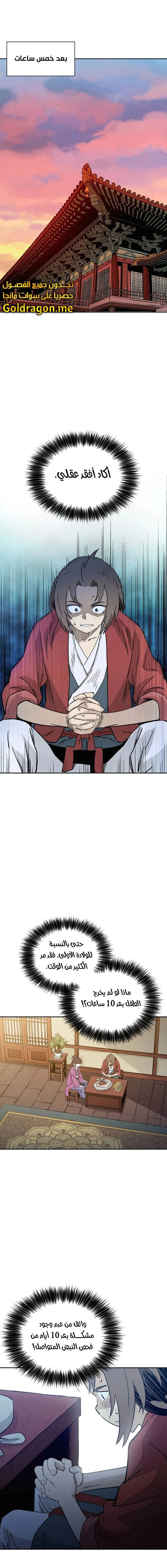 Read I Reincarnated as a Legendary Surgeon AR Manga Online