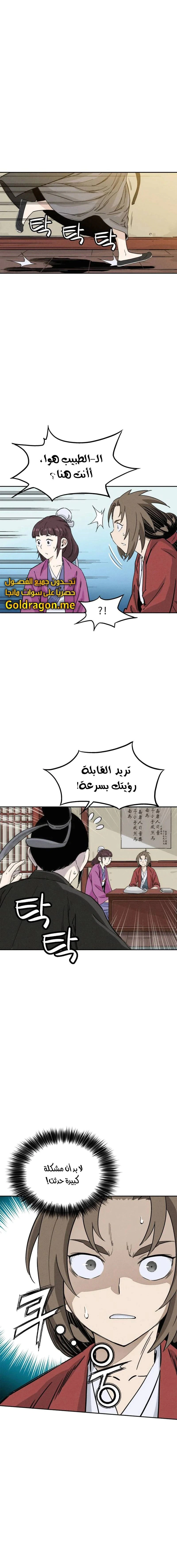 Read I Reincarnated as a Legendary Surgeon AR Manga Online