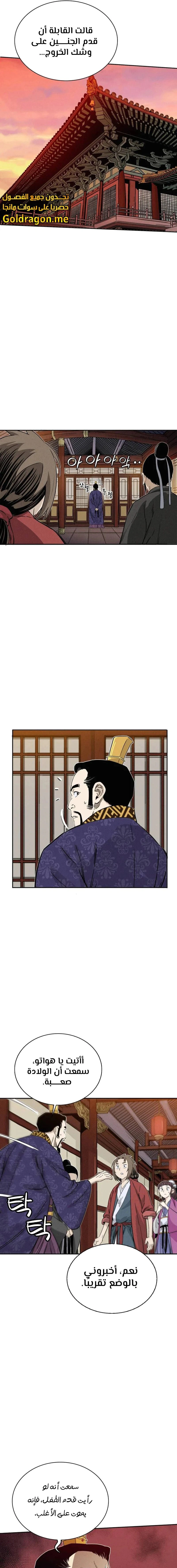Read I Reincarnated as a Legendary Surgeon AR Manga Online