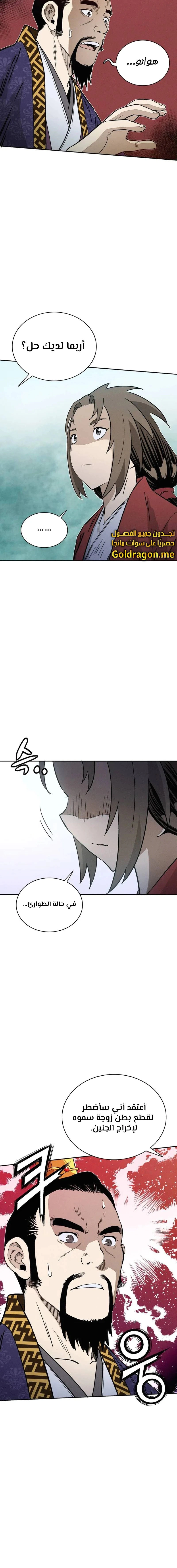 Read I Reincarnated as a Legendary Surgeon AR Manga Online