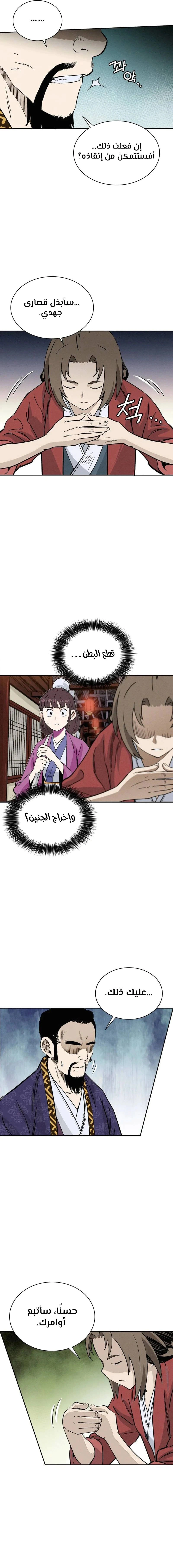 Read I Reincarnated as a Legendary Surgeon AR Manga Online