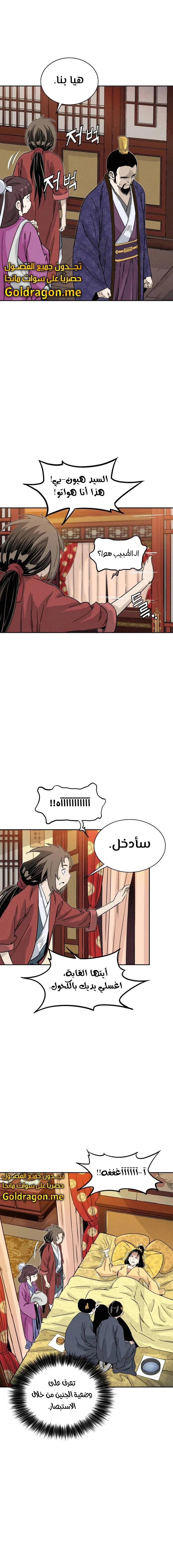 Read I Reincarnated as a Legendary Surgeon AR Manga Online