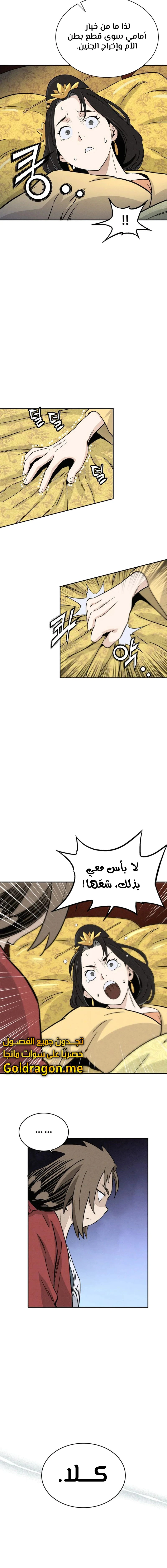 Read I Reincarnated as a Legendary Surgeon AR Manga Online
