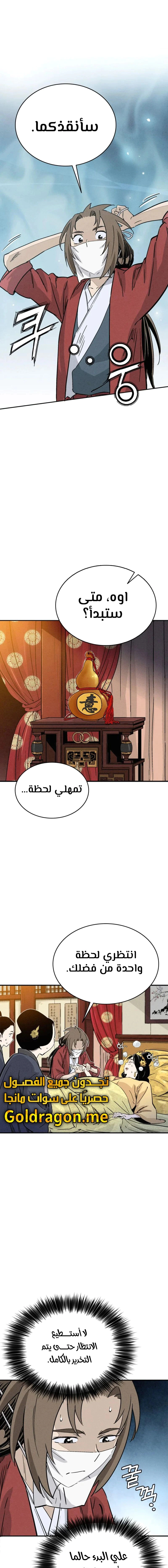 Read I Reincarnated as a Legendary Surgeon AR Manga Online