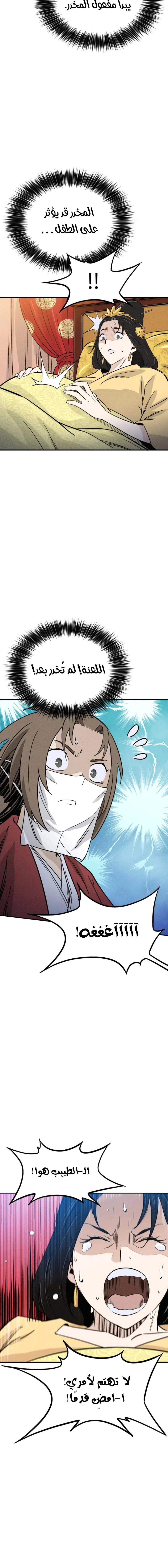 Read I Reincarnated as a Legendary Surgeon AR Manga Online