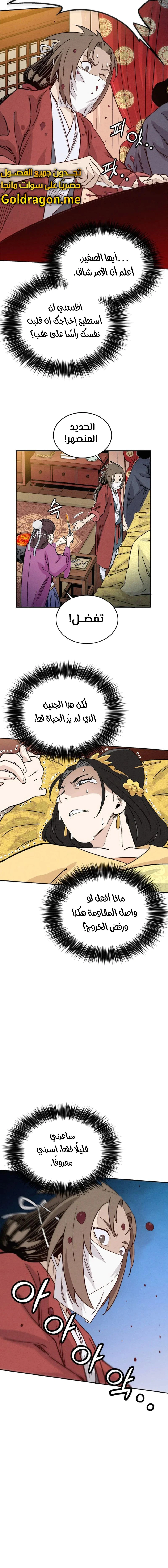 Read I Reincarnated as a Legendary Surgeon AR Manga Online