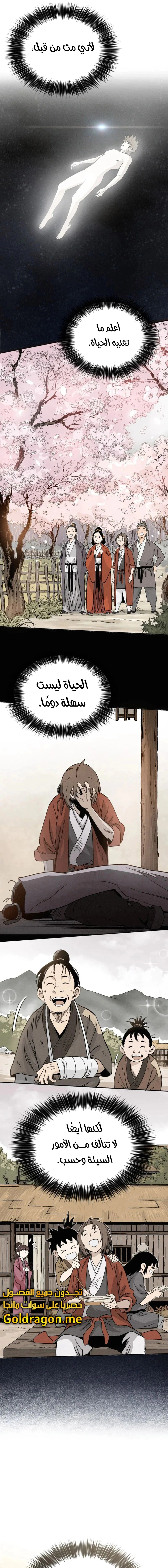 Read I Reincarnated as a Legendary Surgeon AR Manga Online