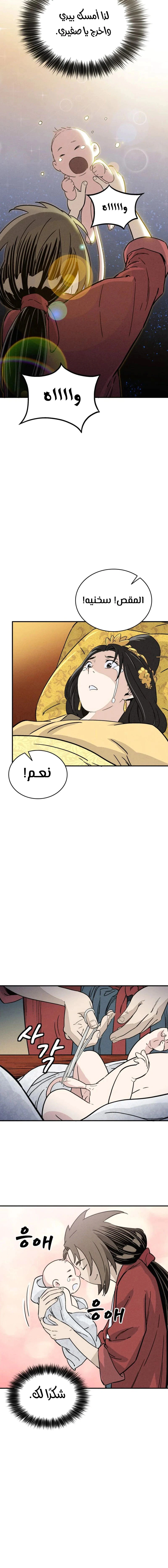 Read I Reincarnated as a Legendary Surgeon AR Manga Online