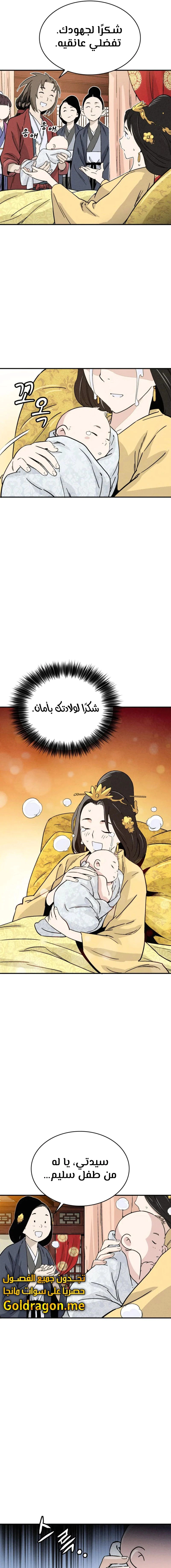 Read I Reincarnated as a Legendary Surgeon AR Manga Online