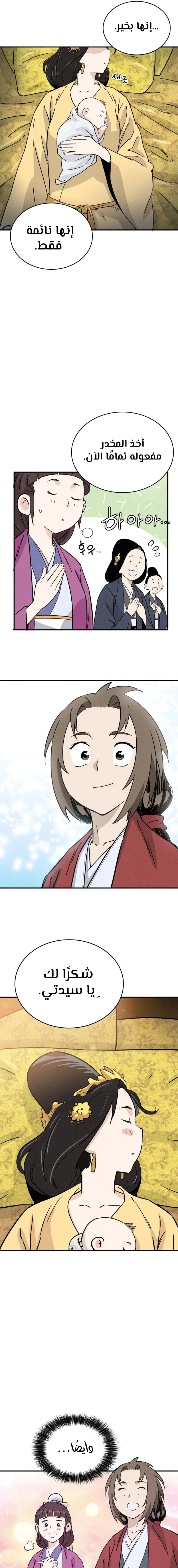 Read I Reincarnated as a Legendary Surgeon AR Manga Online