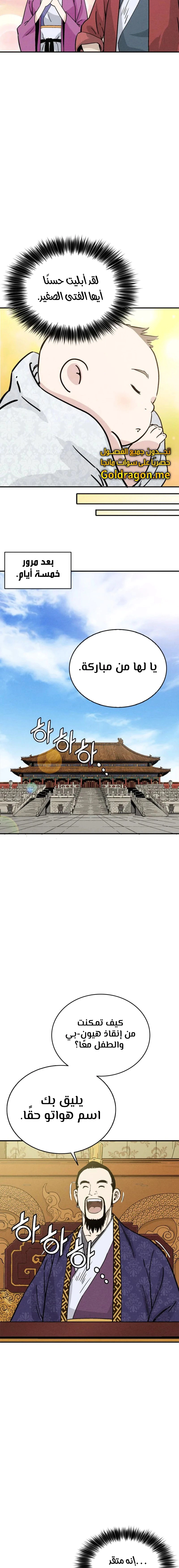 Read I Reincarnated as a Legendary Surgeon AR Manga Online